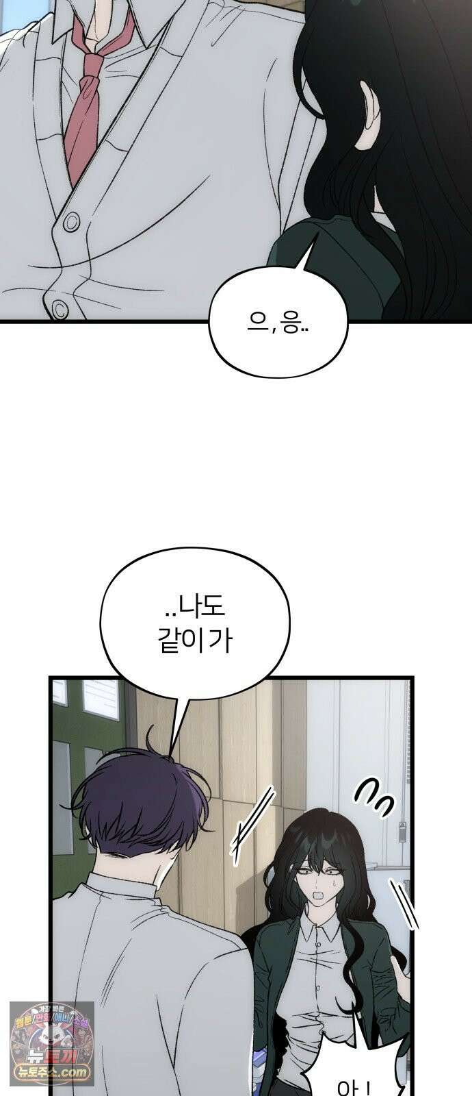 오매불망 07． 기복 50