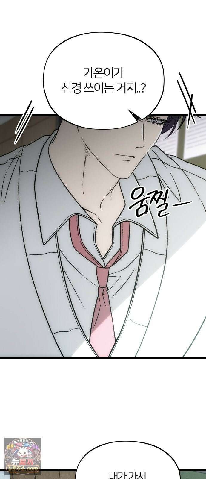 오매불망 07． 기복 52