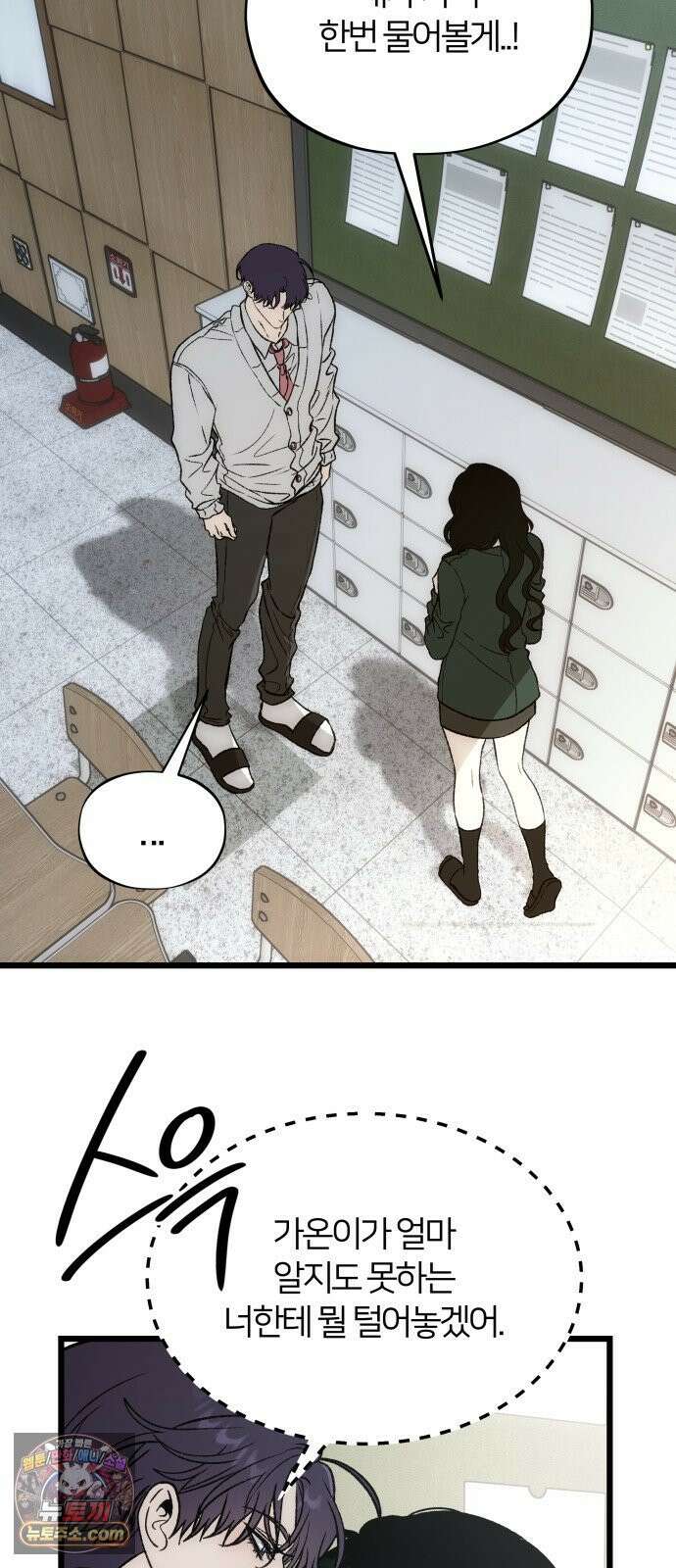 오매불망 07． 기복 53