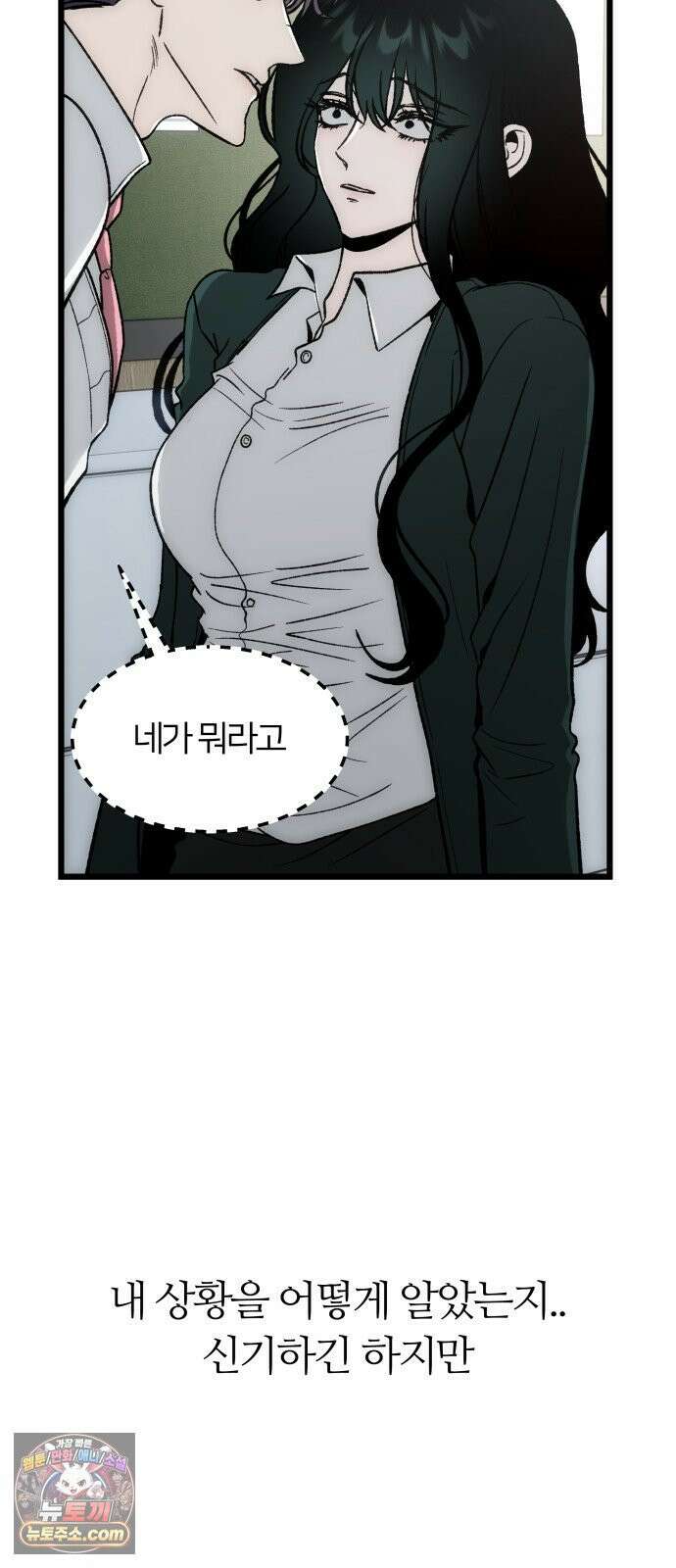 오매불망 07． 기복 54