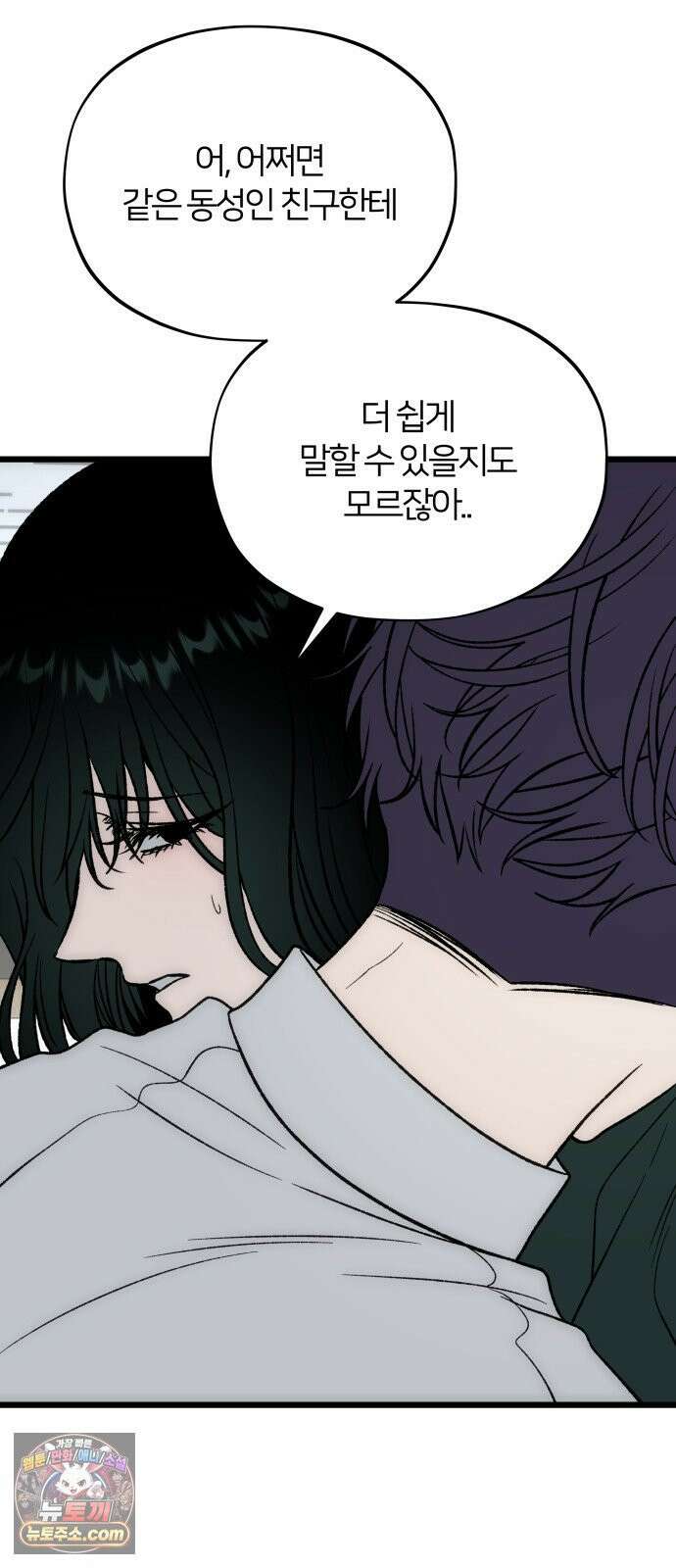 오매불망 07． 기복 55