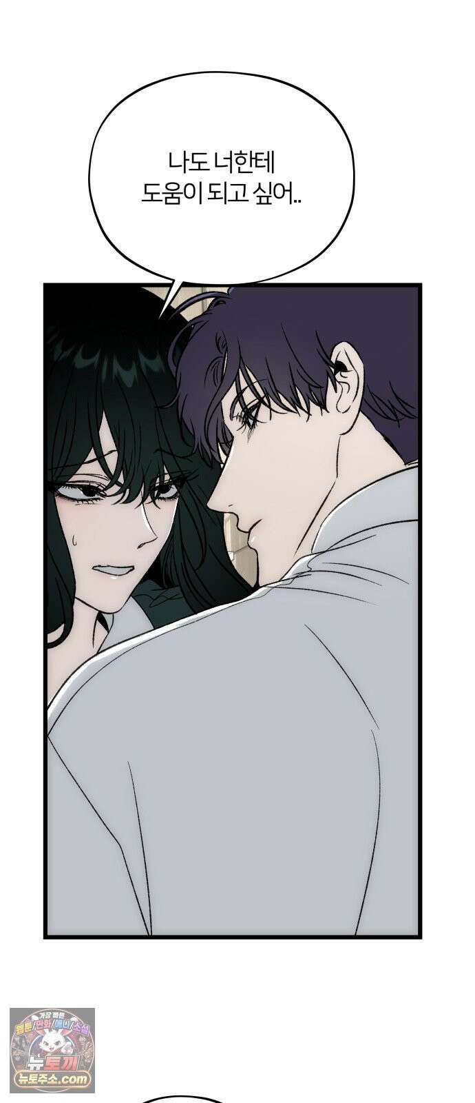 오매불망 07． 기복 56