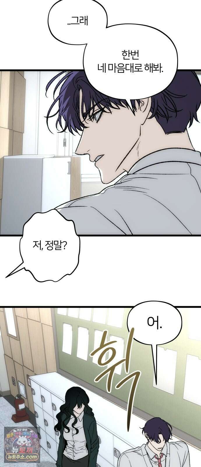 오매불망 07． 기복 57