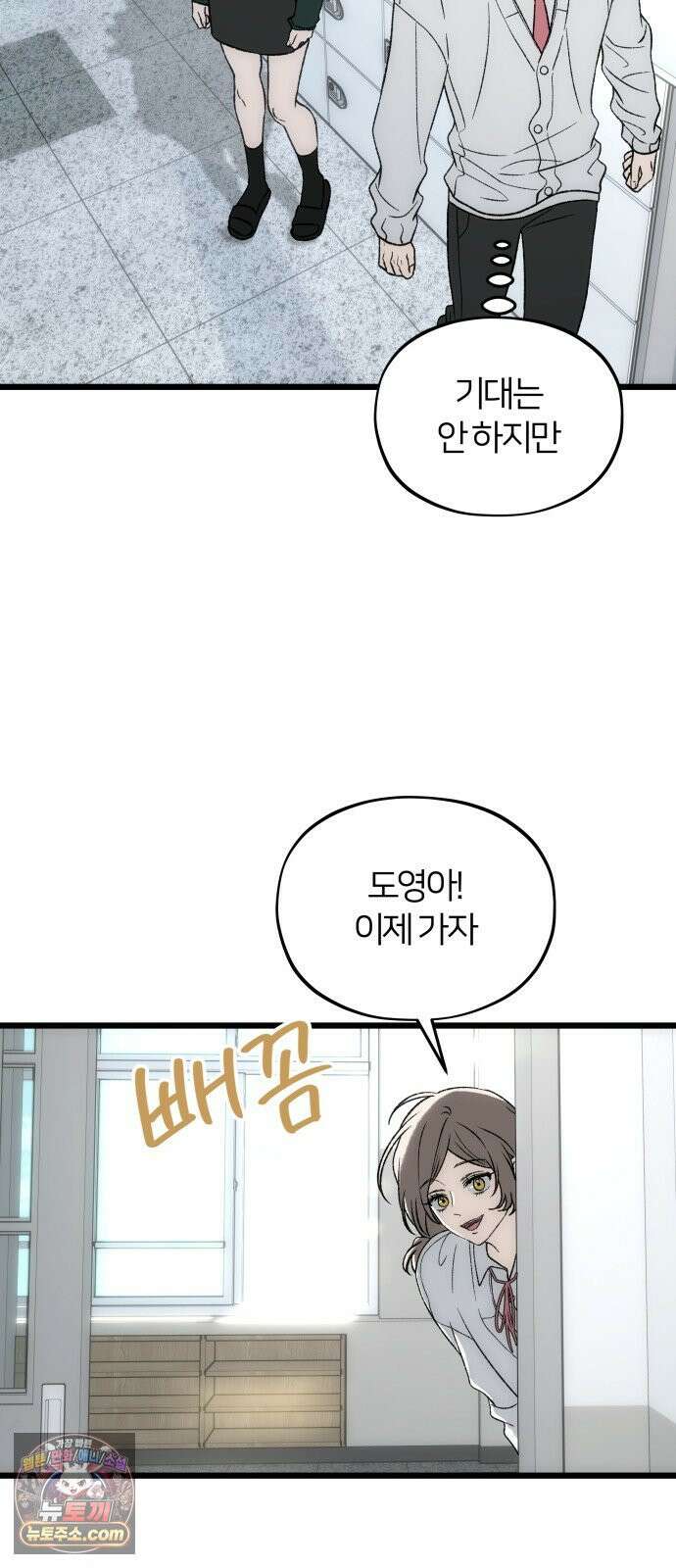 오매불망 07． 기복 58
