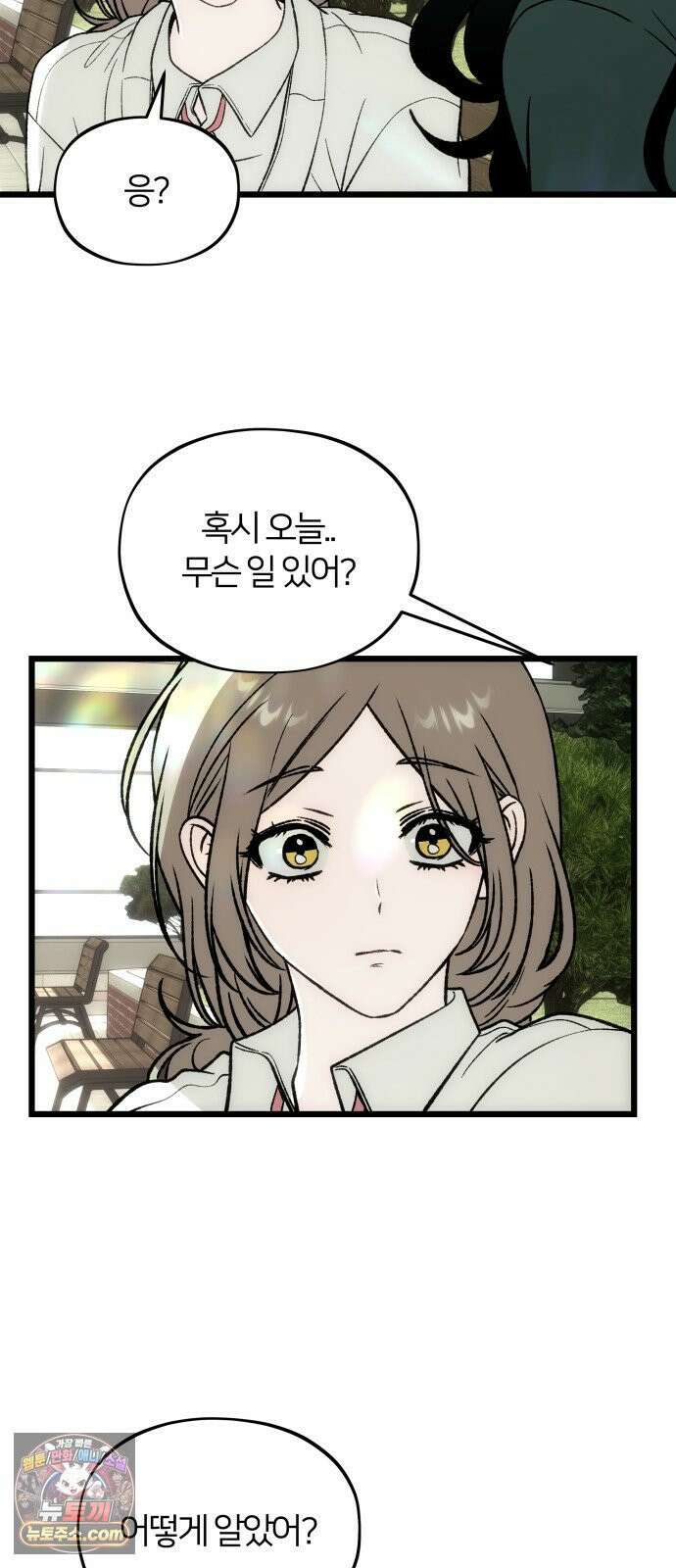 오매불망 07． 기복 61