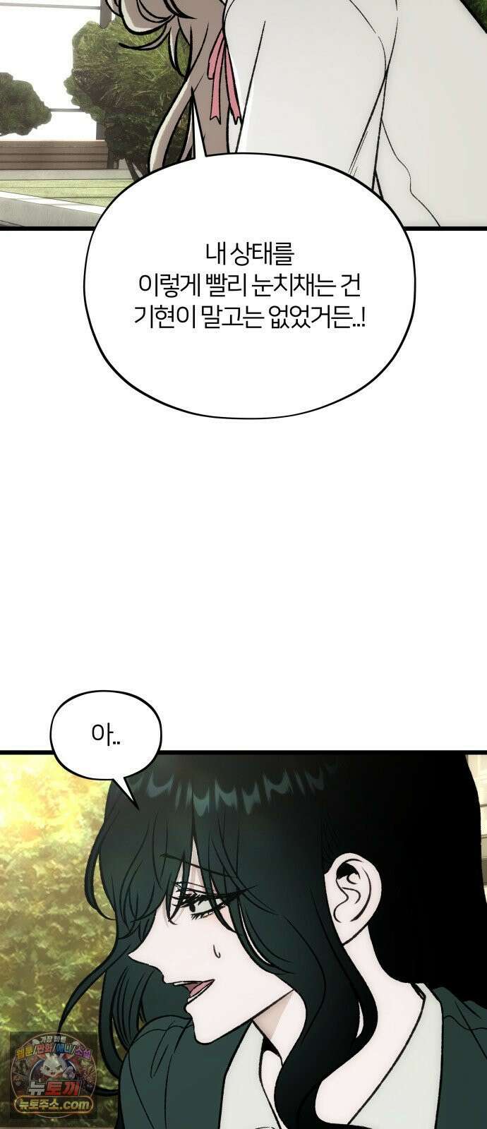 오매불망 07． 기복 63