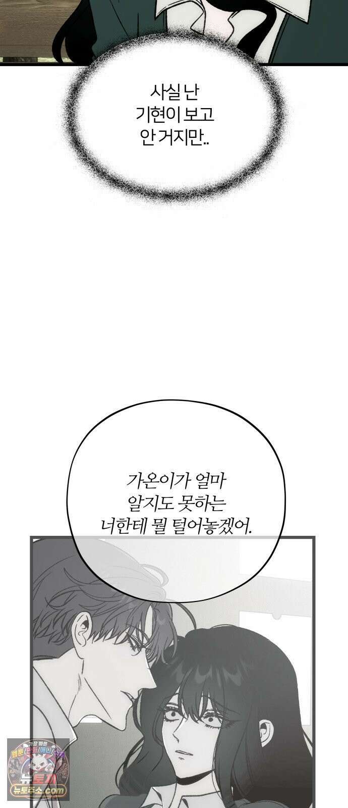 오매불망 07． 기복 64