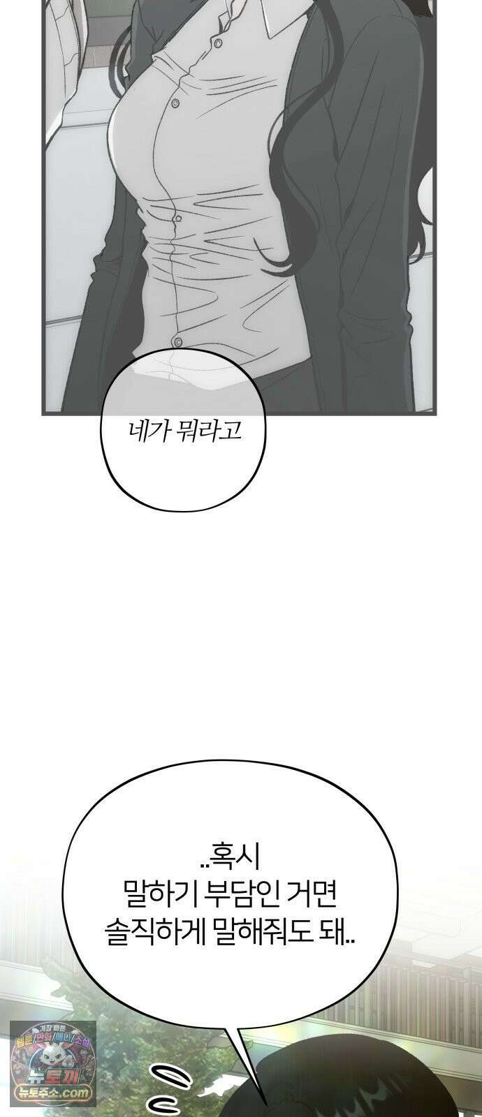 오매불망 07． 기복 65