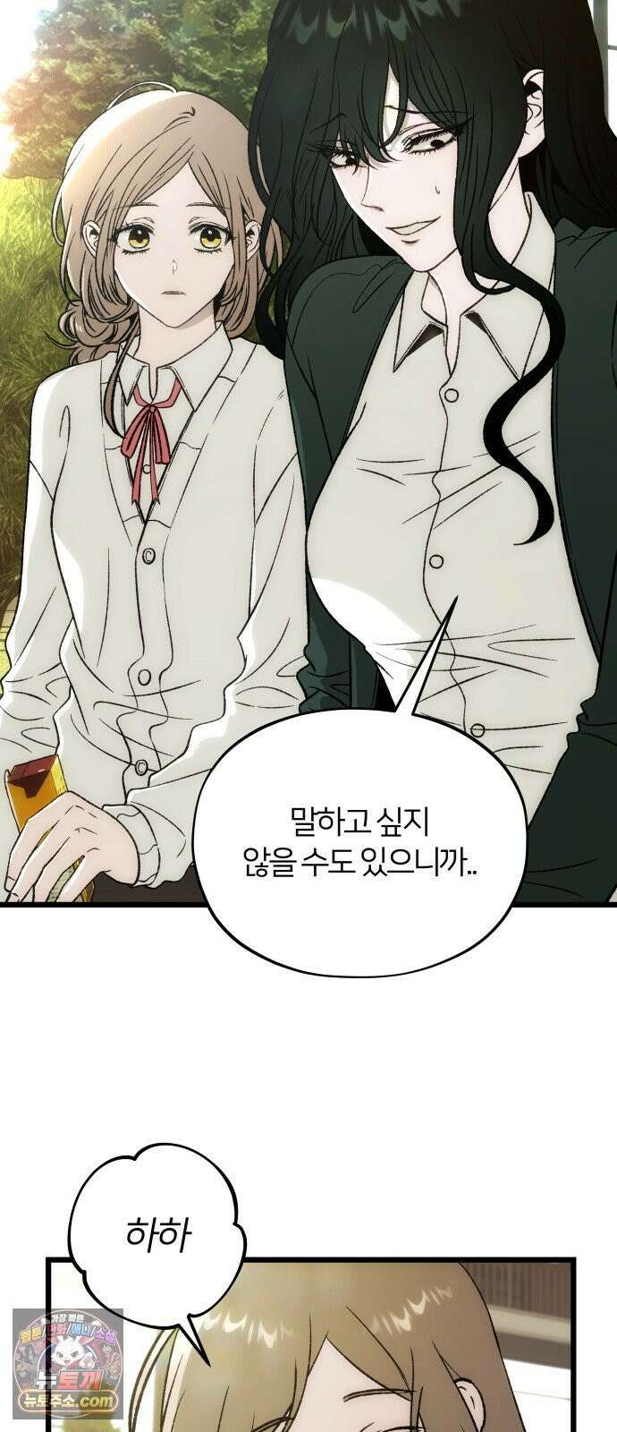 오매불망 07． 기복 66