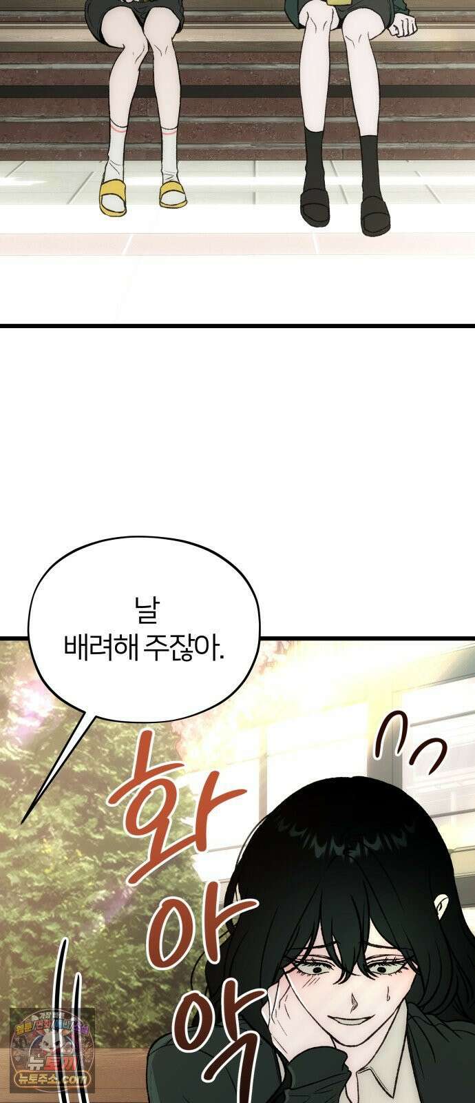 오매불망 07． 기복 68