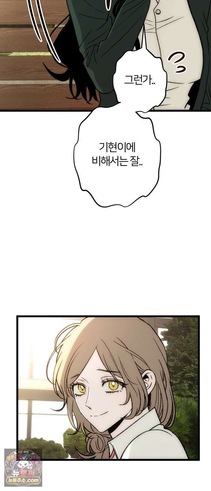 오매불망 07． 기복 69