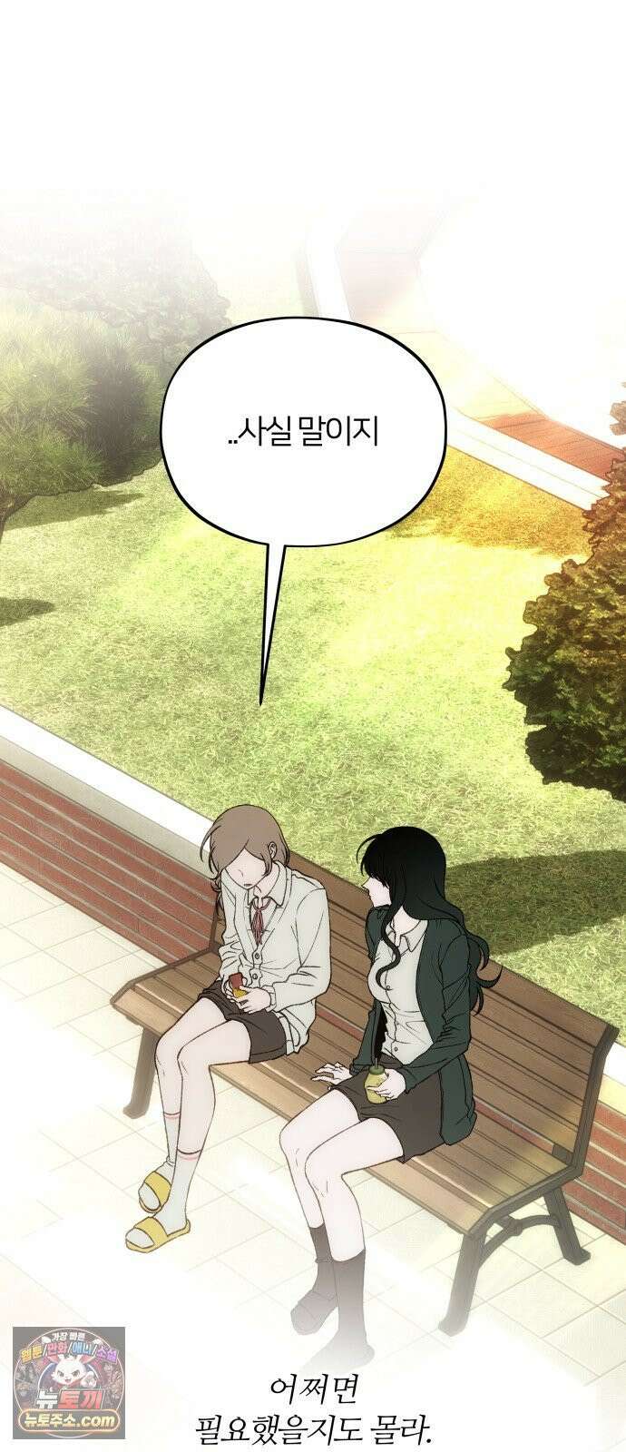 오매불망 07． 기복 70