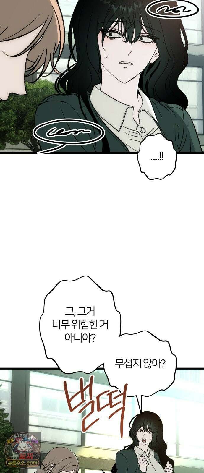 오매불망 07． 기복 73