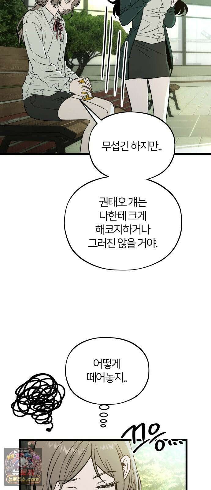 오매불망 07． 기복 74