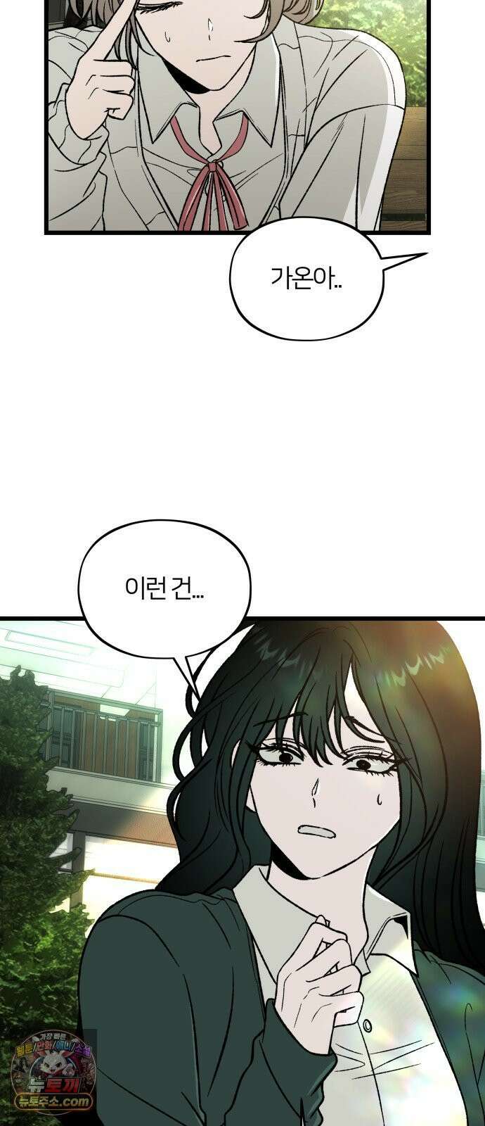 오매불망 07． 기복 75