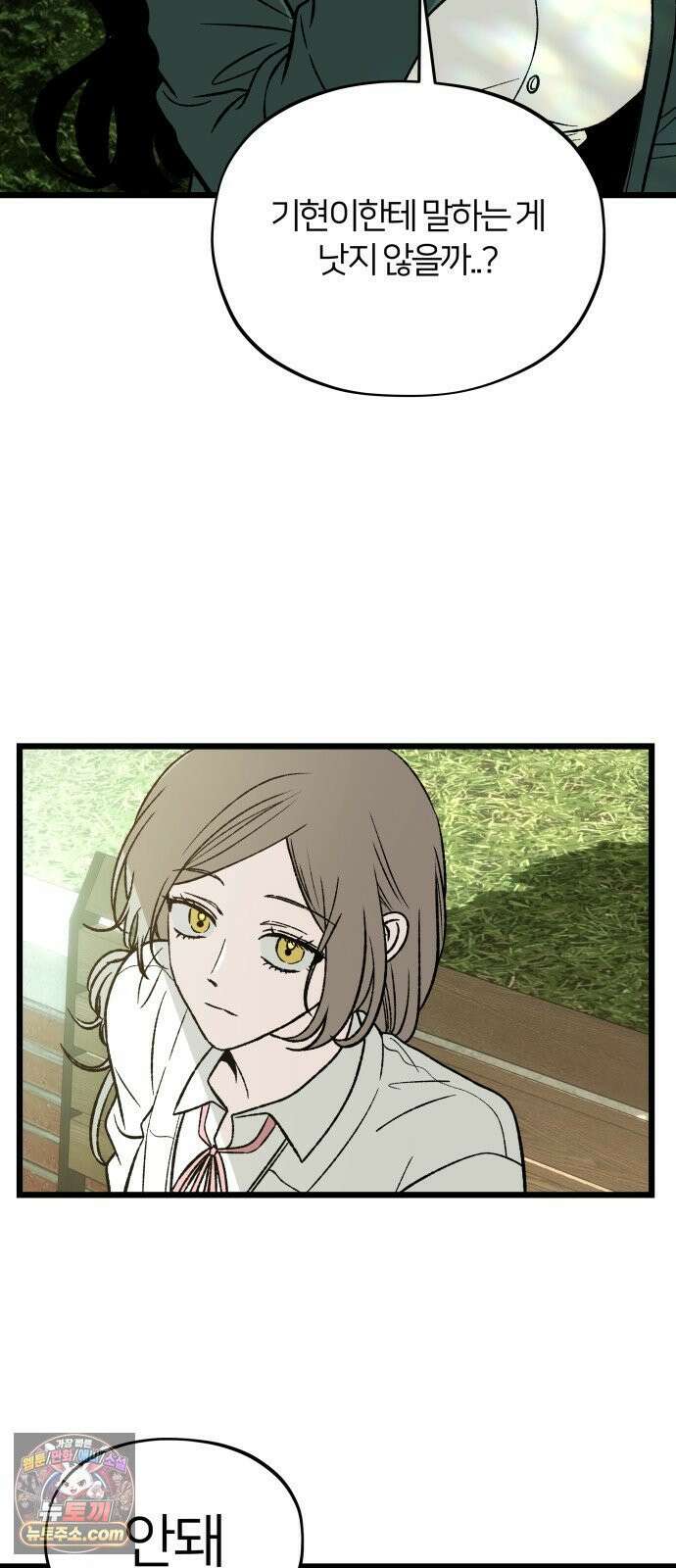 오매불망 07． 기복 76