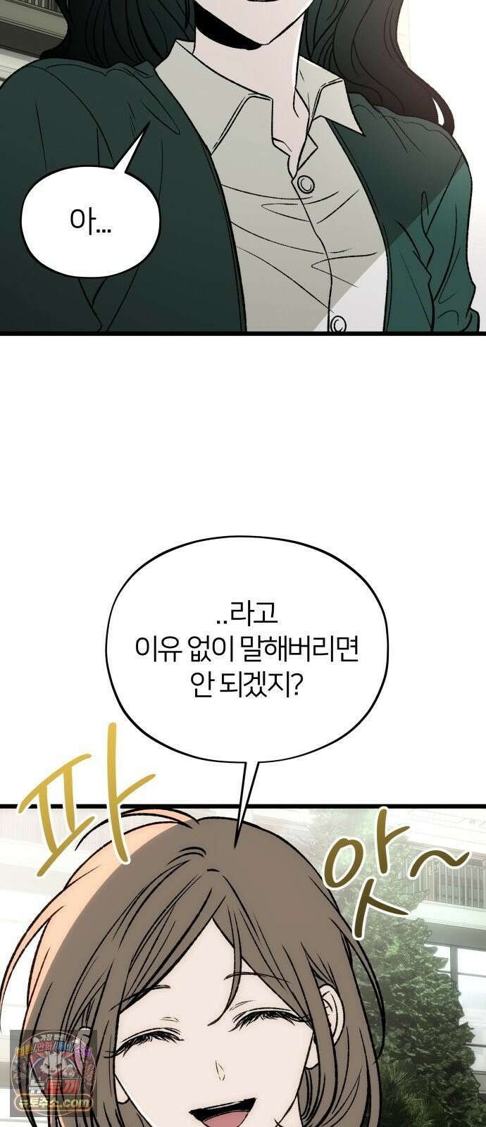 오매불망 07． 기복 78