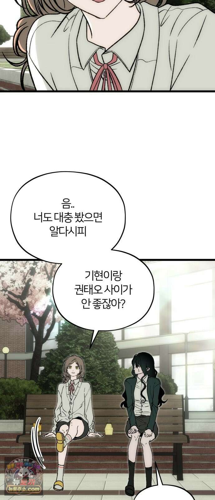 오매불망 07． 기복 79