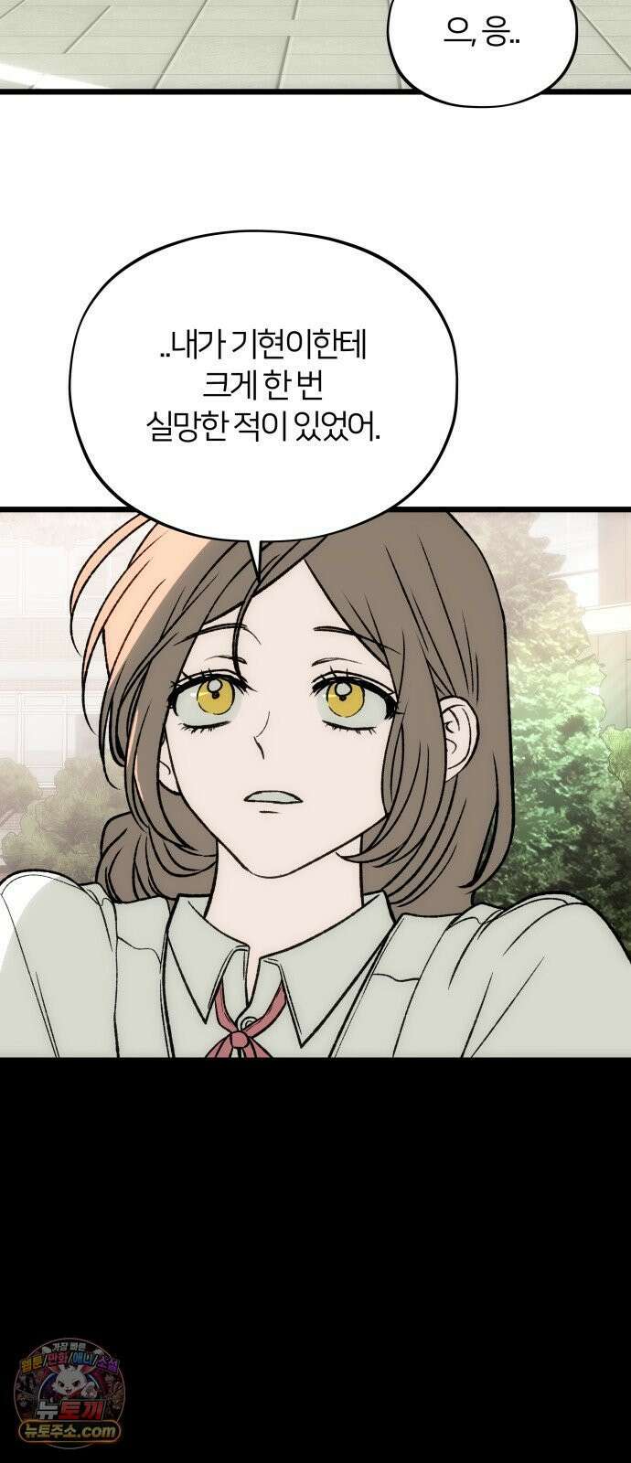 오매불망 07． 기복 80