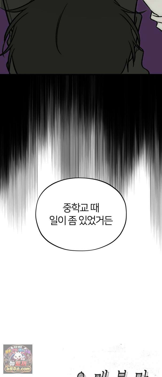 오매불망 07． 기복 83
