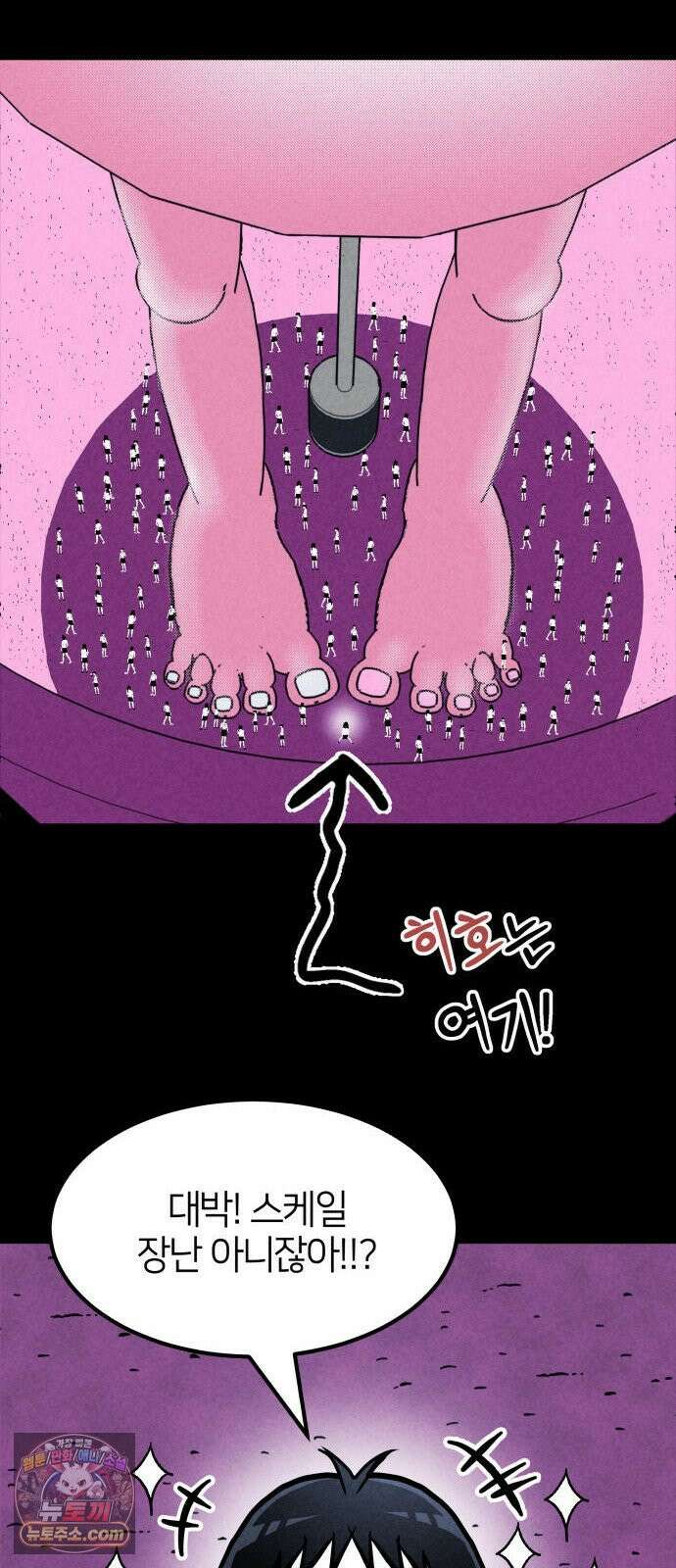 휴먼 웨어러블 2화 첫 미션! 4