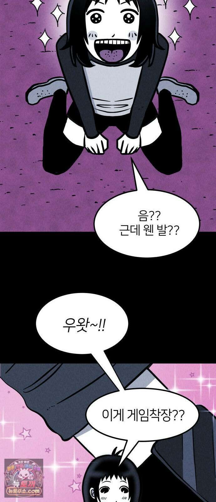 휴먼 웨어러블 2화 첫 미션! 5