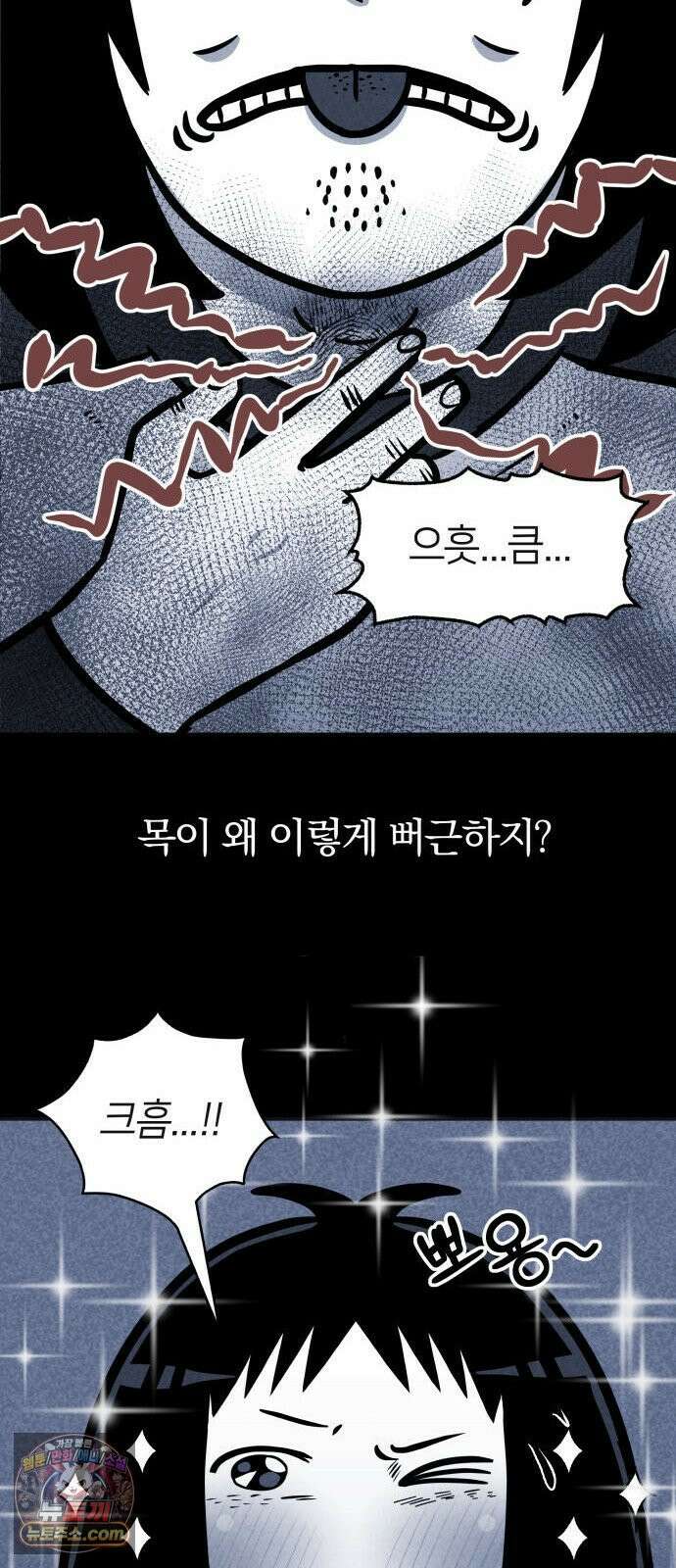 휴먼 웨어러블 2화 첫 미션! 7