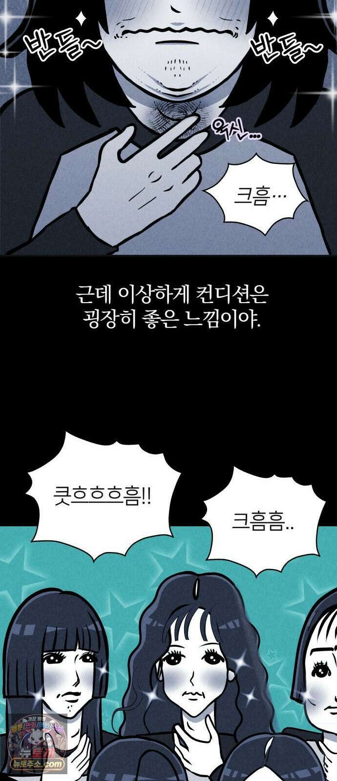 휴먼 웨어러블 2화 첫 미션! 8