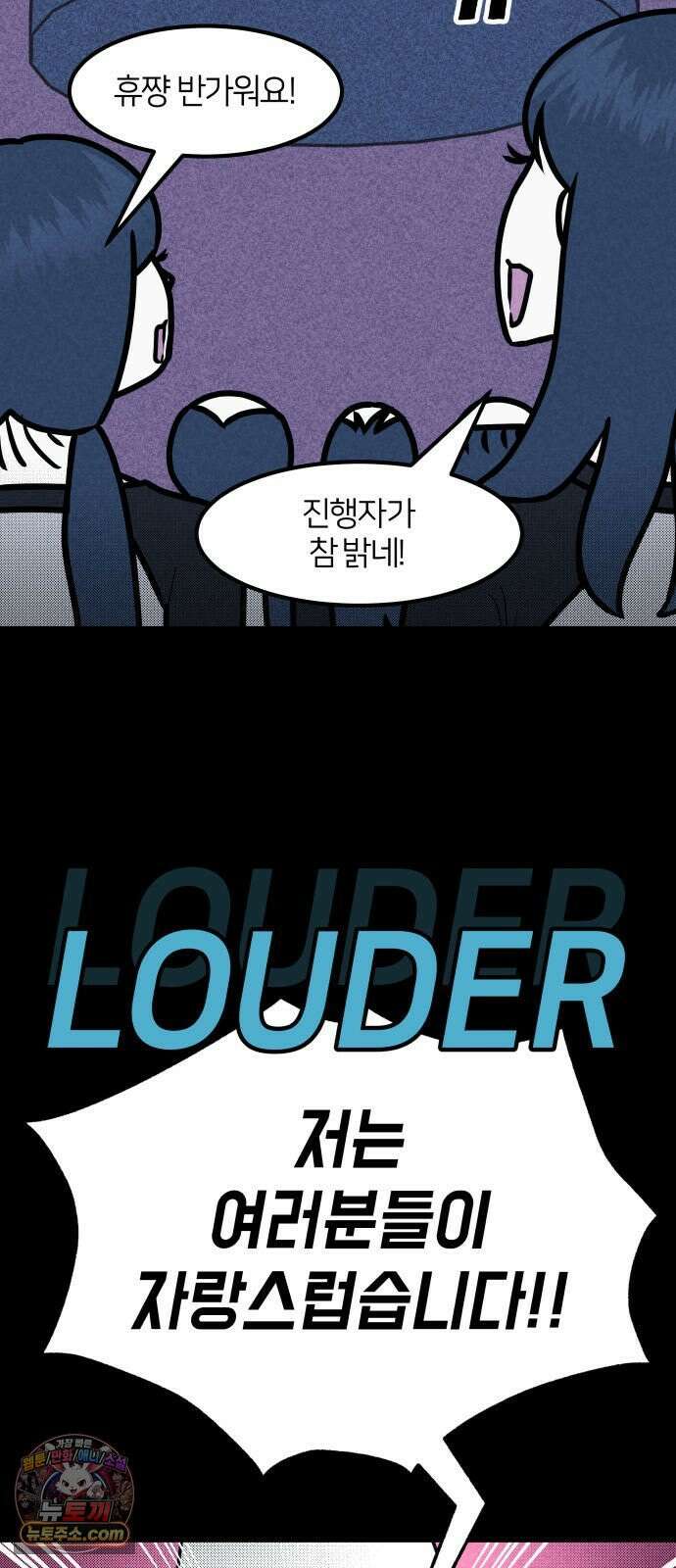 휴먼 웨어러블 2화 첫 미션! 18