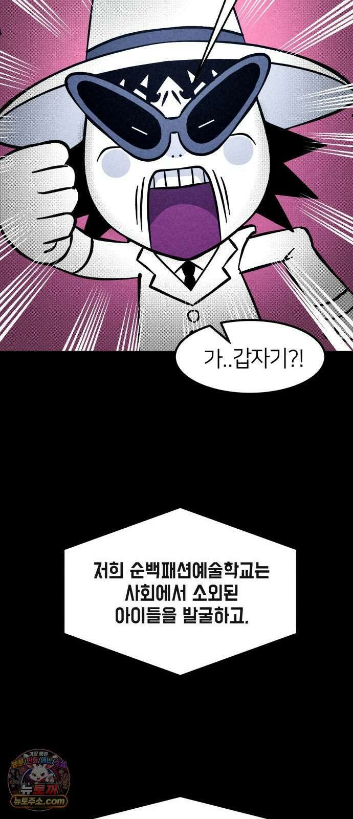 휴먼 웨어러블 2화 첫 미션! 19