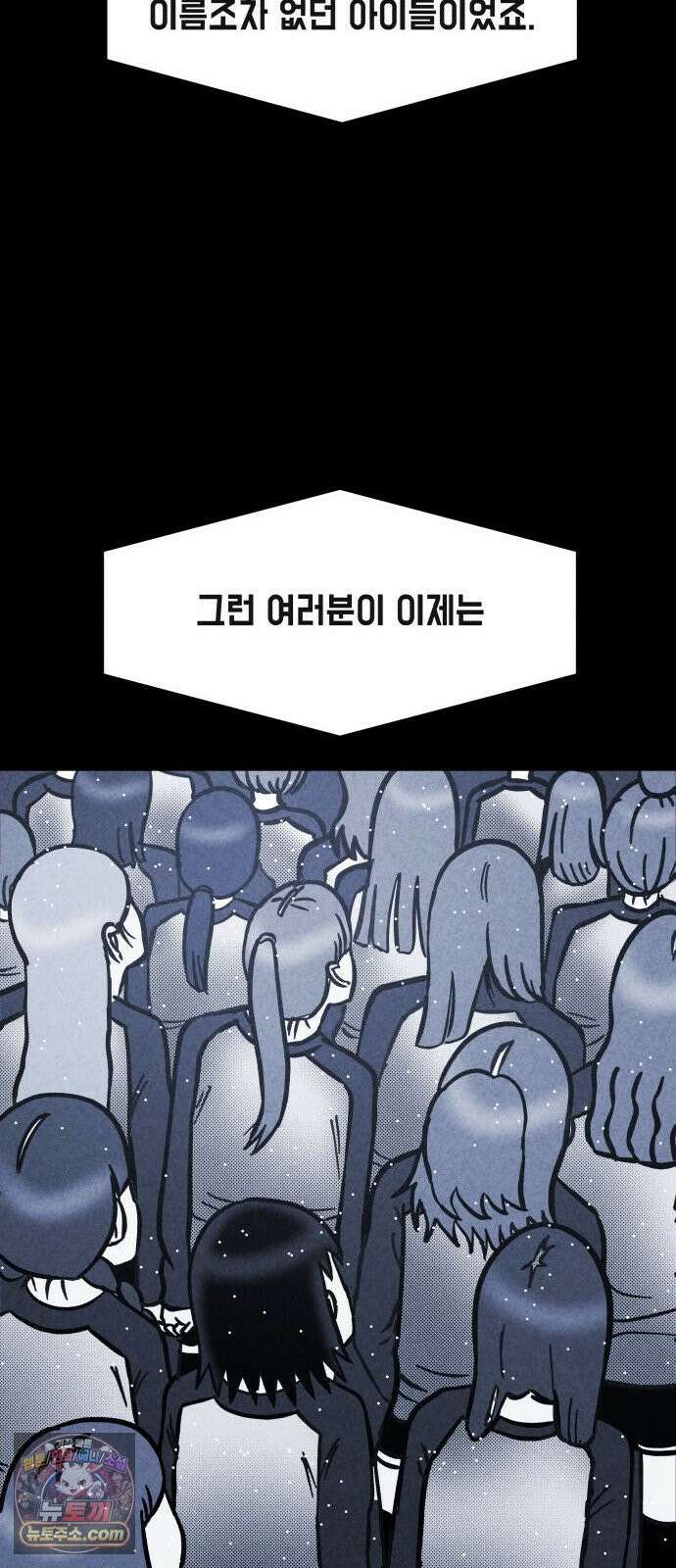 휴먼 웨어러블 2화 첫 미션! 21