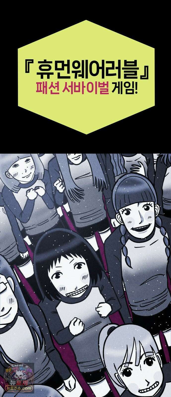 휴먼 웨어러블 2화 첫 미션! 23