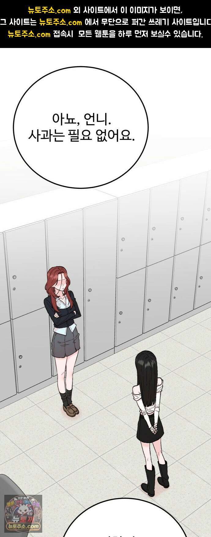 내남친 킹카만들기 180화: 서열 (4) 1