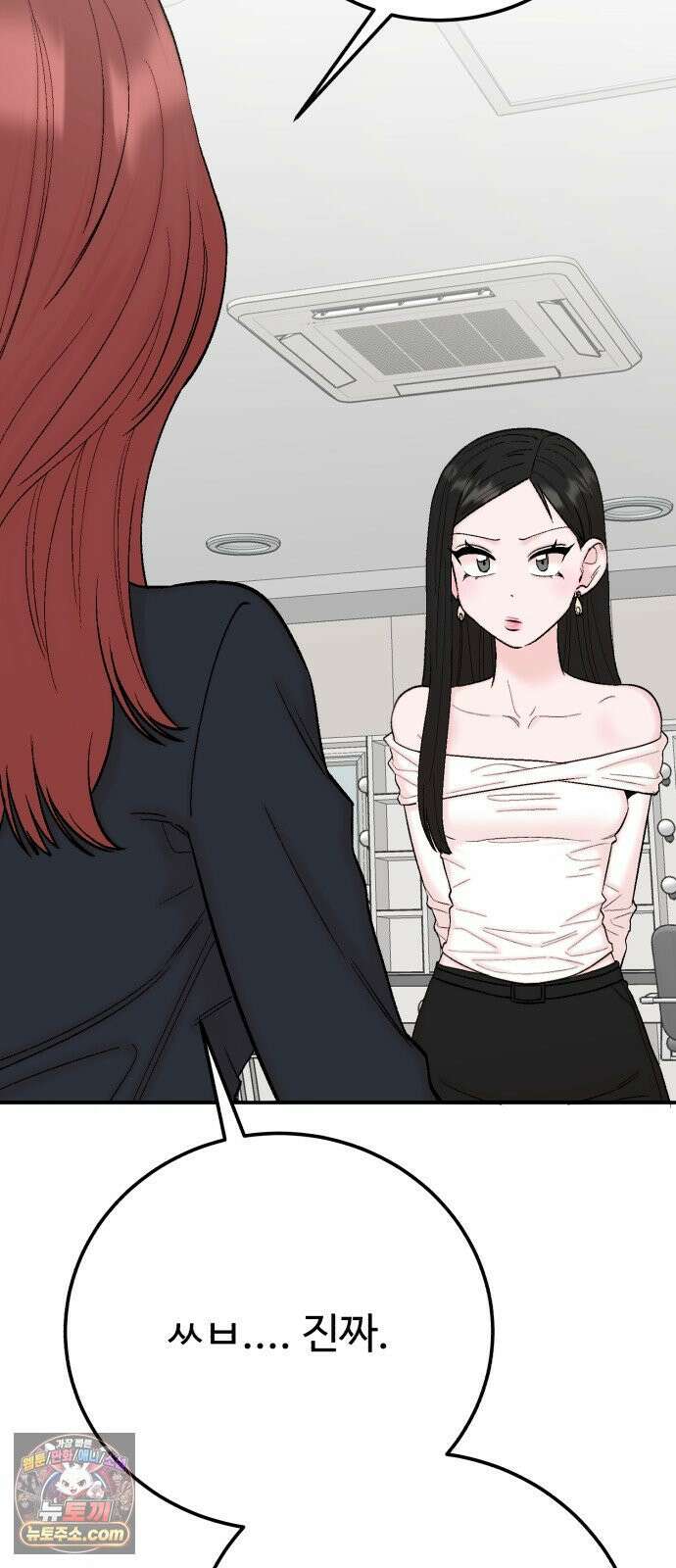 내남친 킹카만들기 180화: 서열 (4) 4