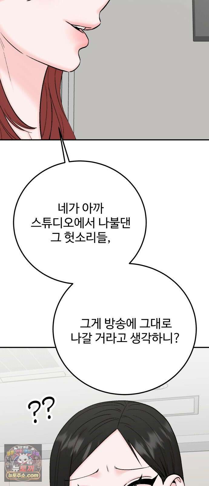 내남친 킹카만들기 180화: 서열 (4) 6