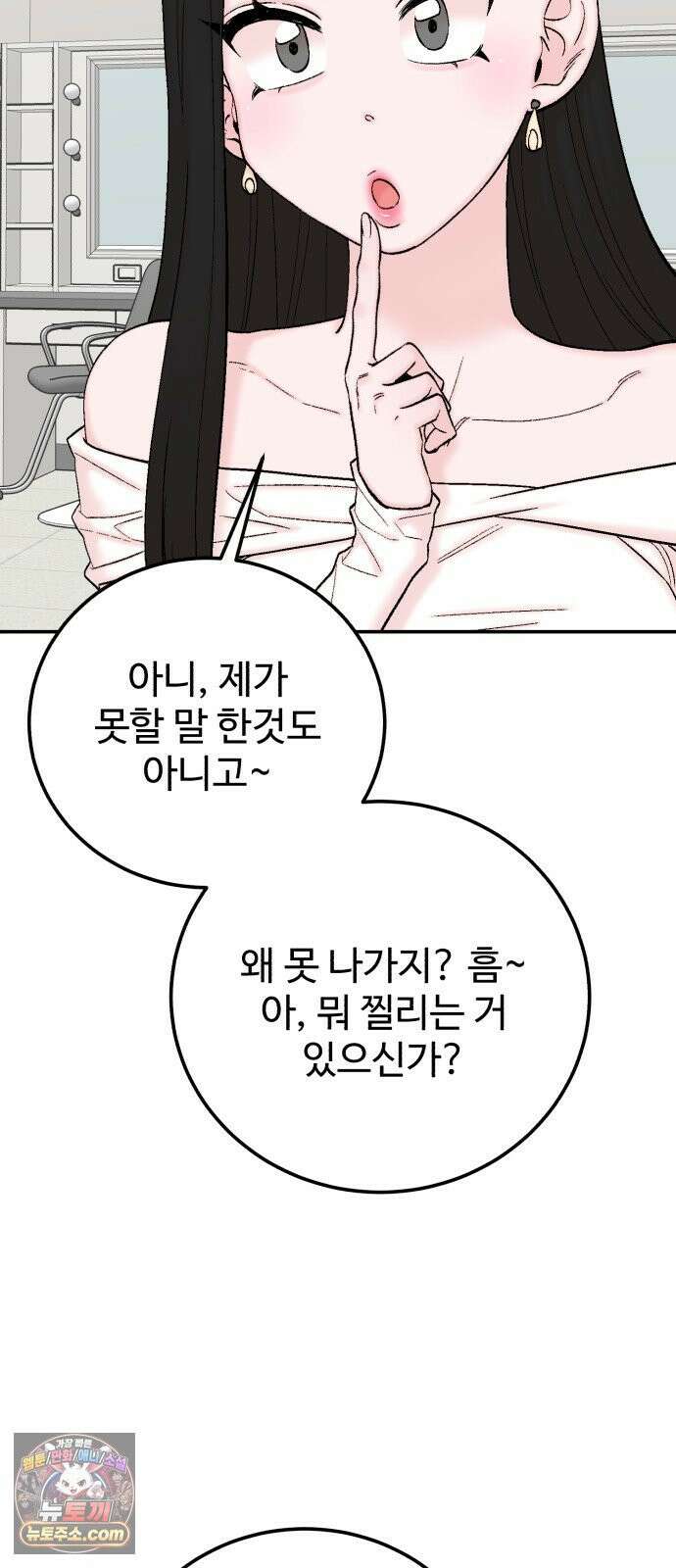 내남친 킹카만들기 180화: 서열 (4) 7