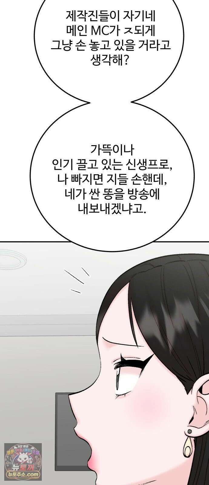 내남친 킹카만들기 180화: 서열 (4) 9