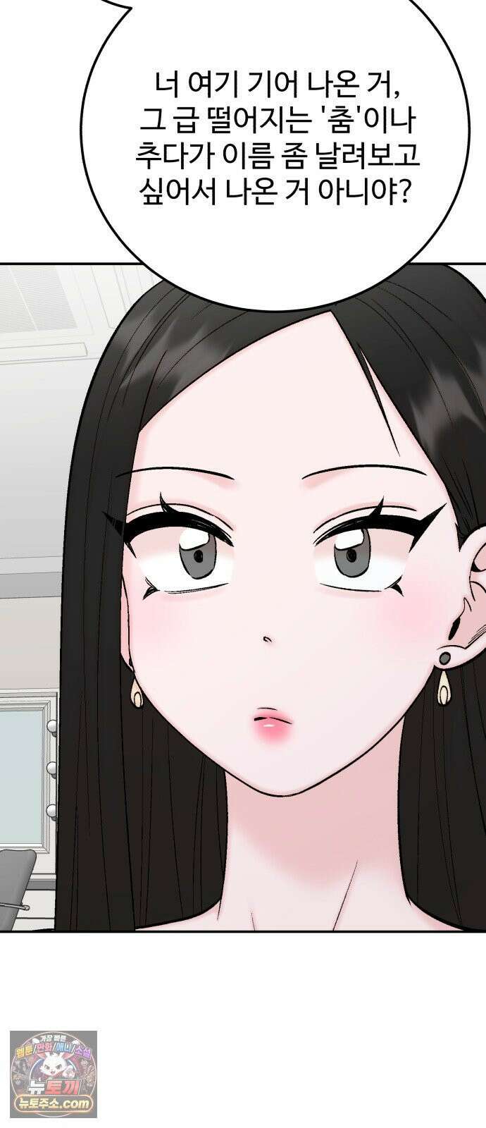 내남친 킹카만들기 180화: 서열 (4) 12