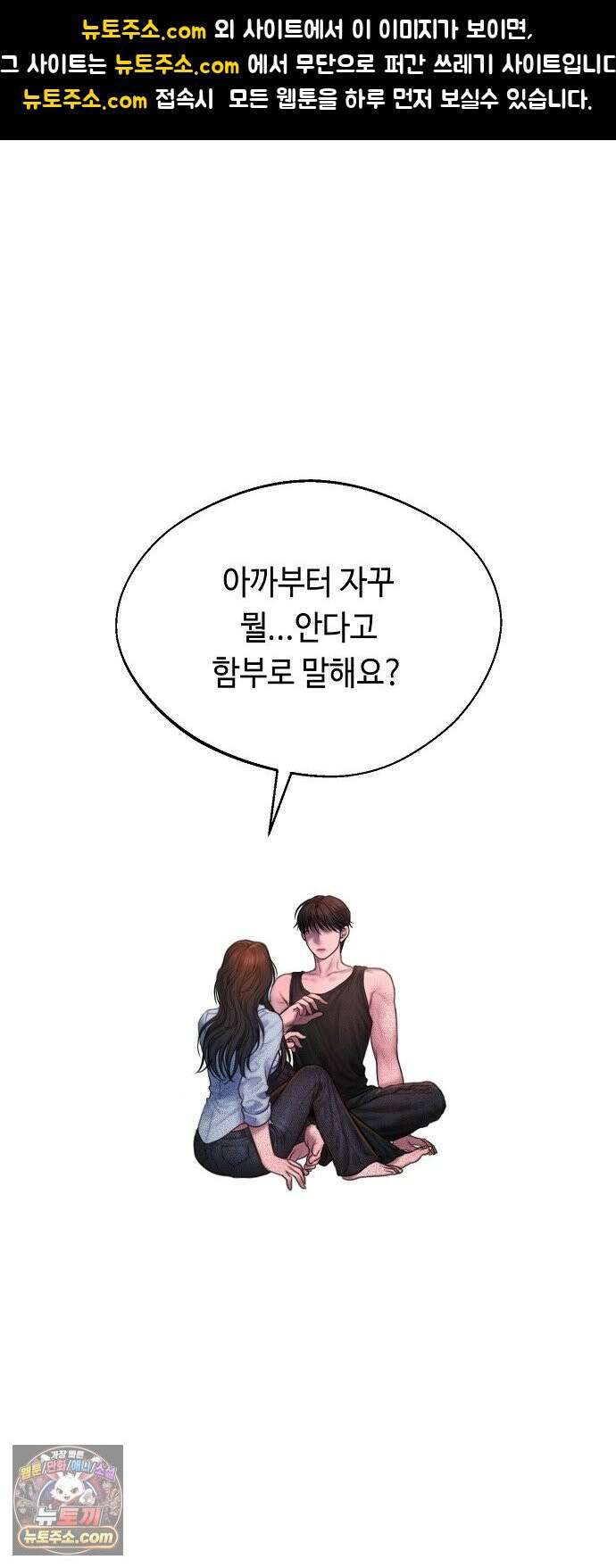 그리디 6화: 천국과 쓰레기장의 경계 1