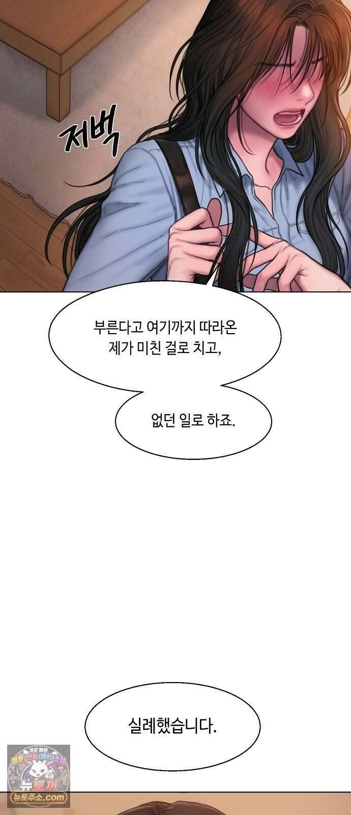 그리디 6화: 천국과 쓰레기장의 경계 3