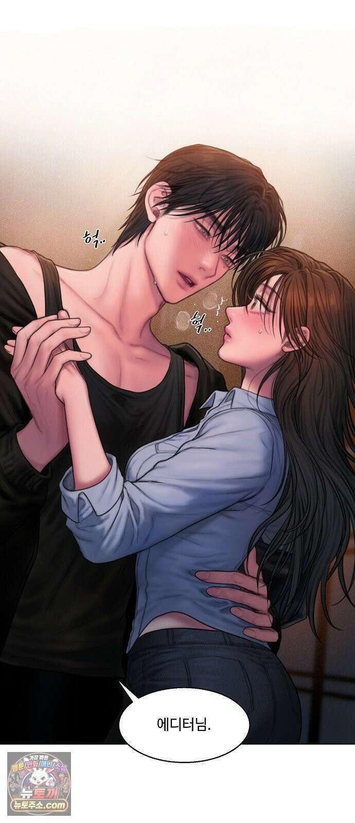 그리디 6화: 천국과 쓰레기장의 경계 7