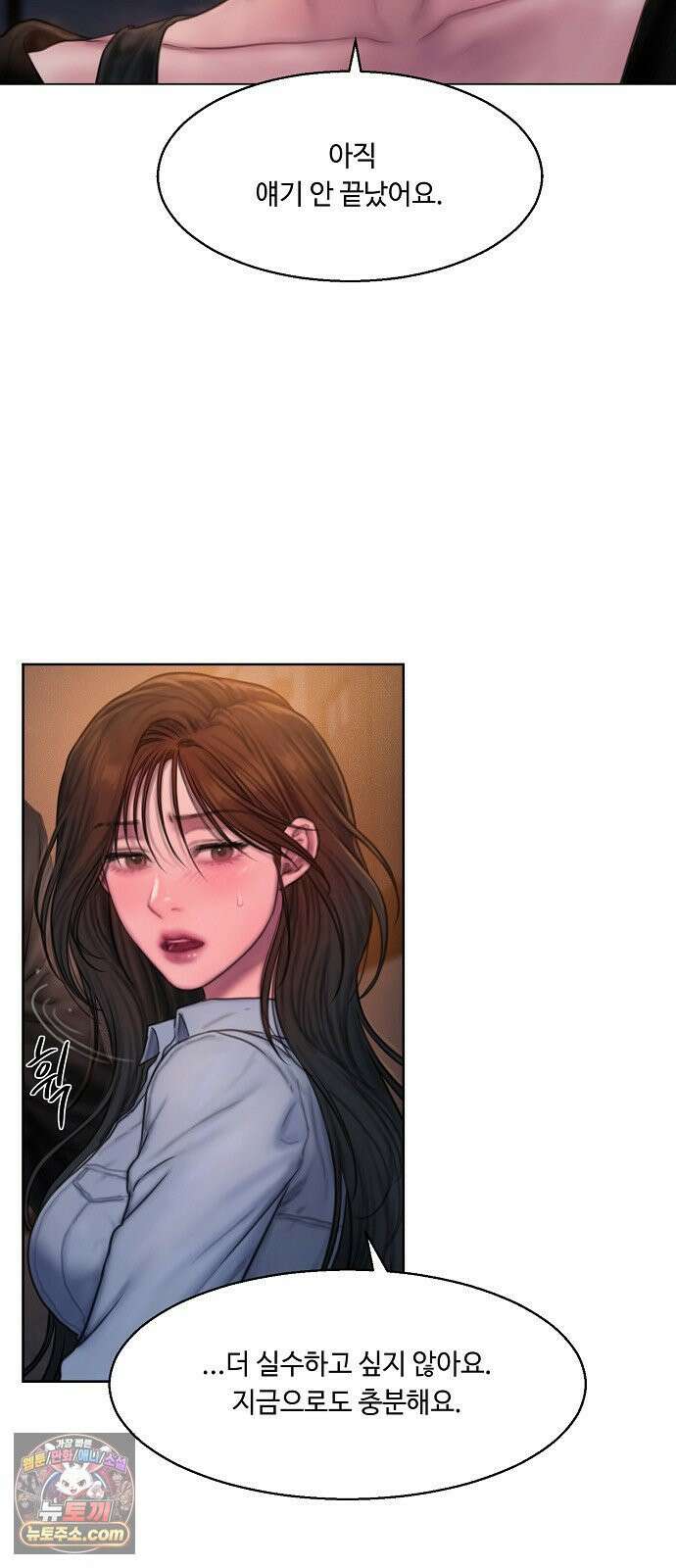 그리디 6화: 천국과 쓰레기장의 경계 9