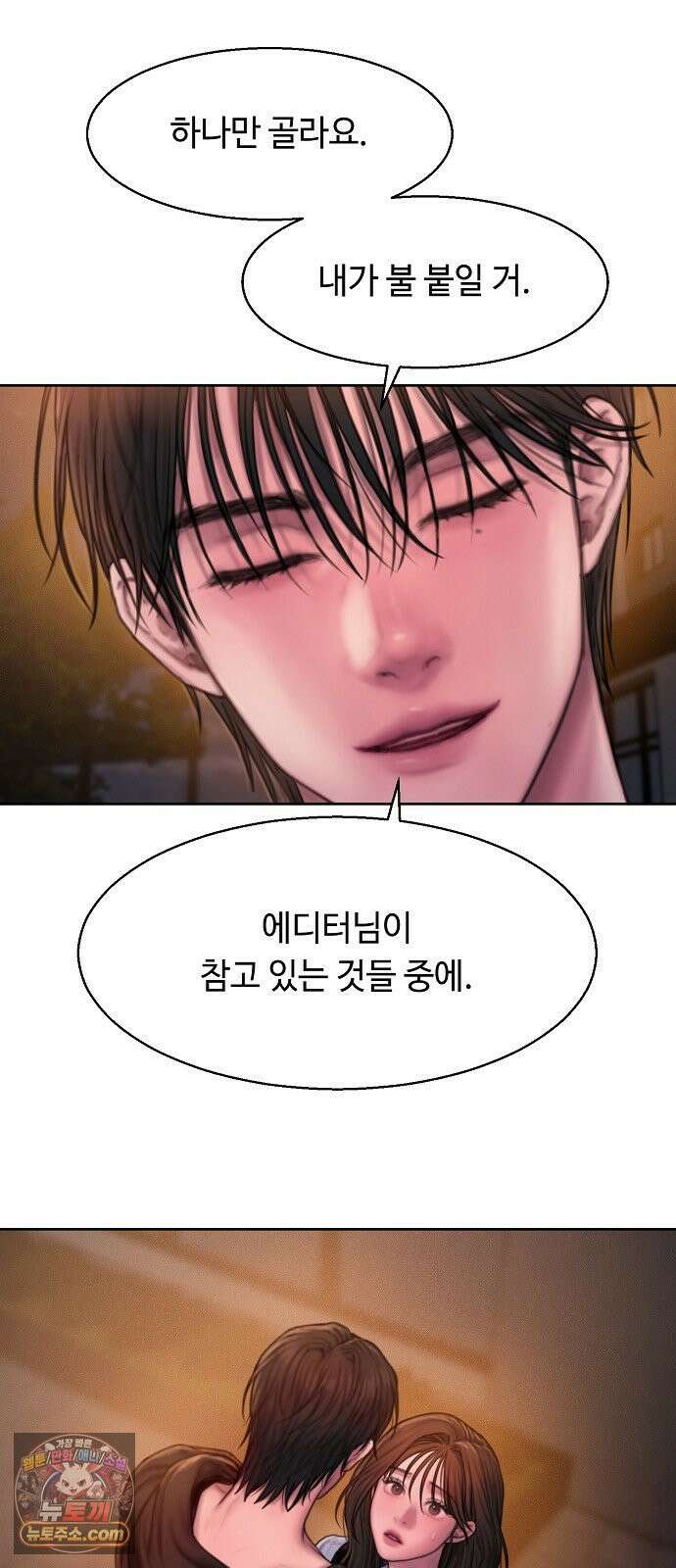 그리디 6화: 천국과 쓰레기장의 경계 10