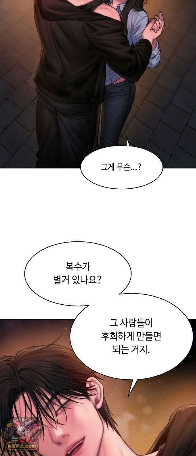 그리디 6화: 천국과 쓰레기장의 경계 11