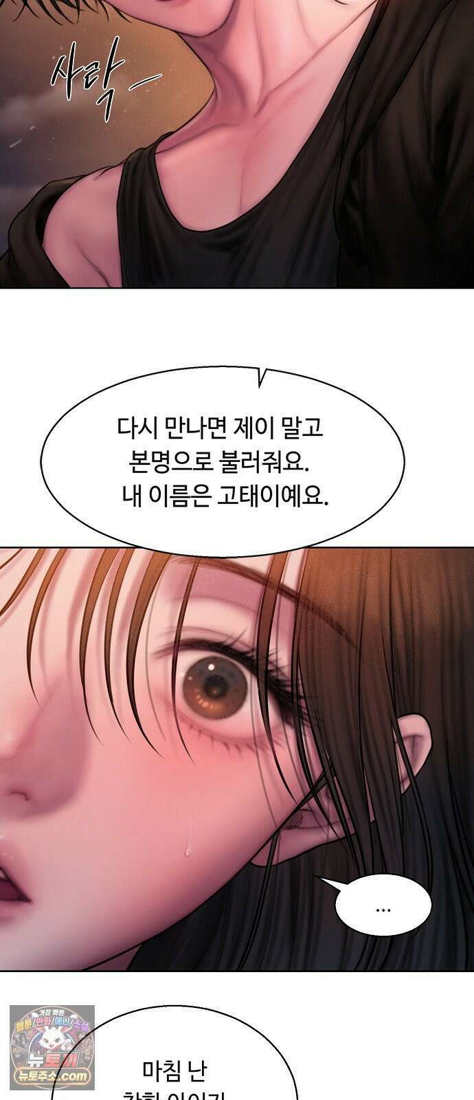 그리디 6화: 천국과 쓰레기장의 경계 12