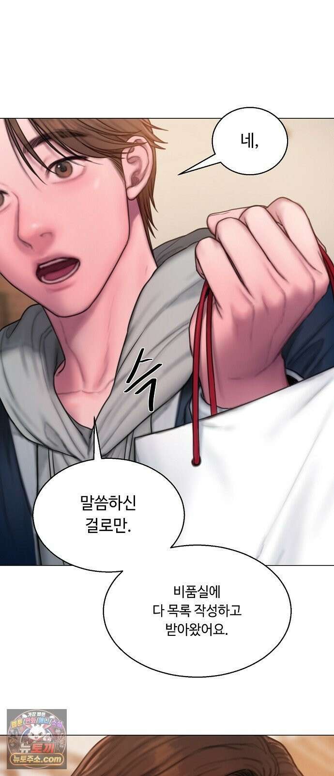 그리디 12화: 난제 4