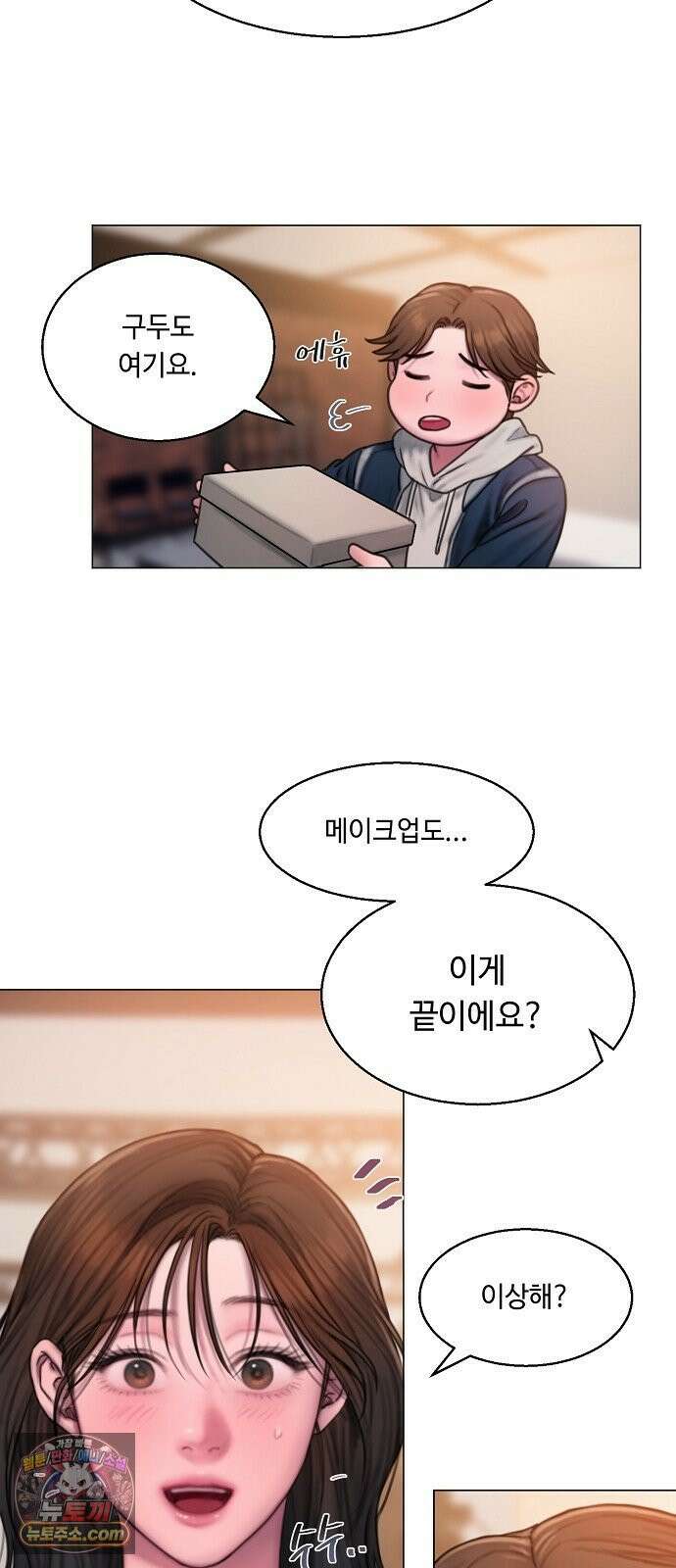 그리디 12화: 난제 8