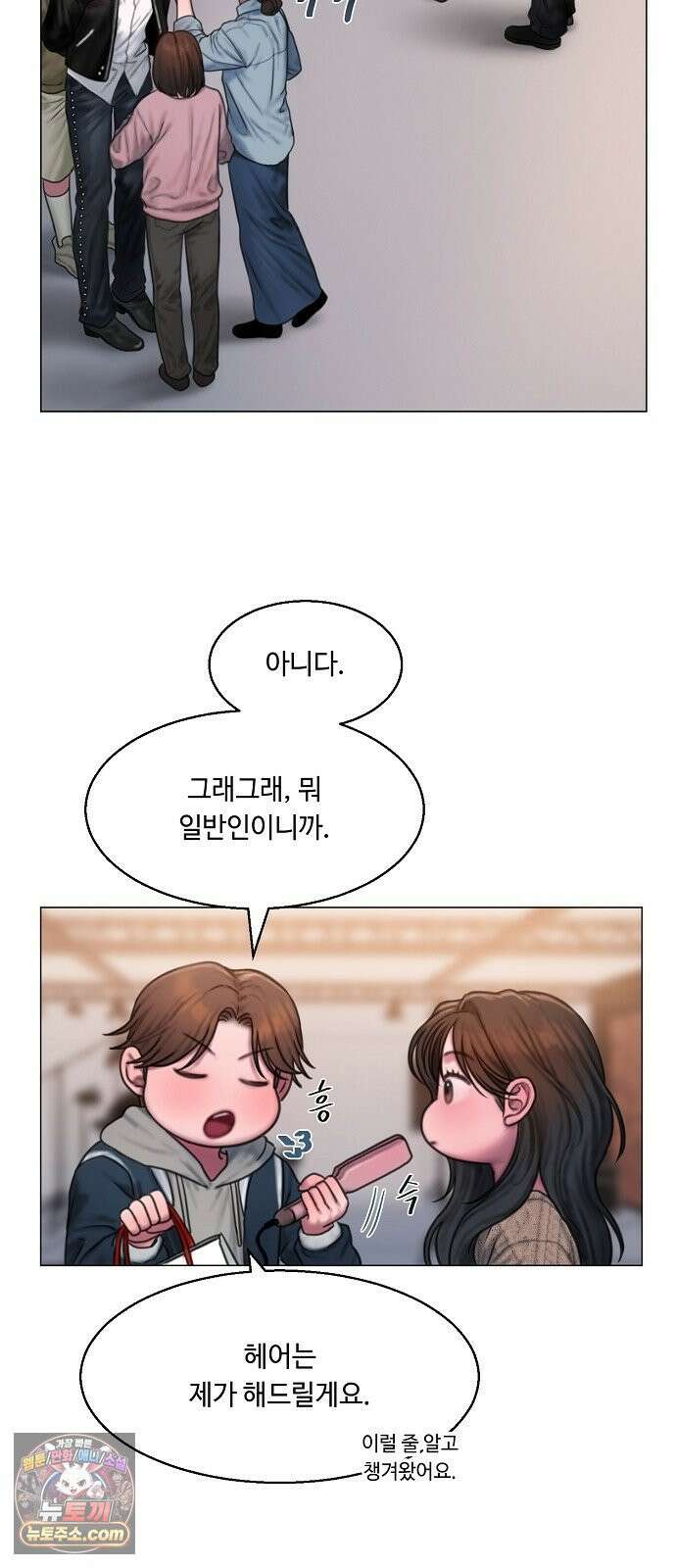 그리디 12화: 난제 10
