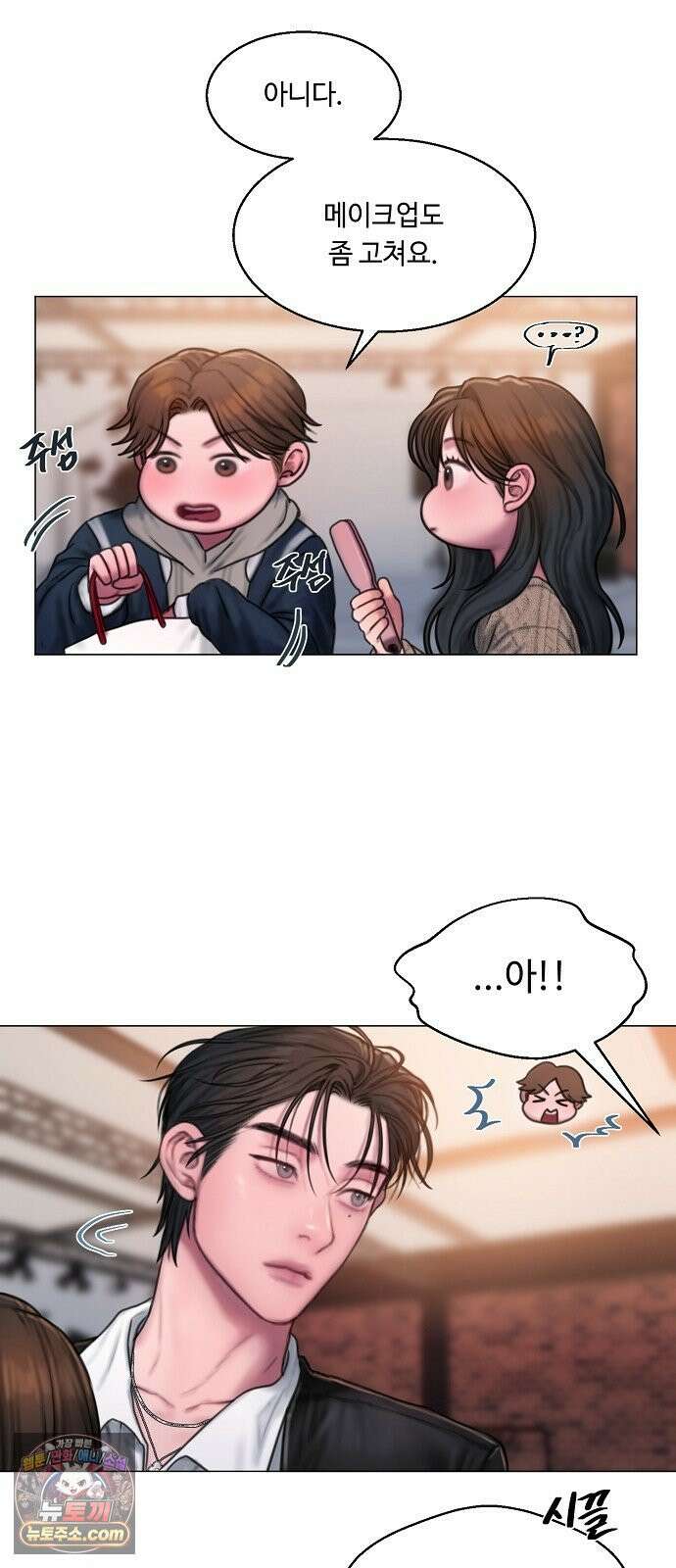 그리디 12화: 난제 11