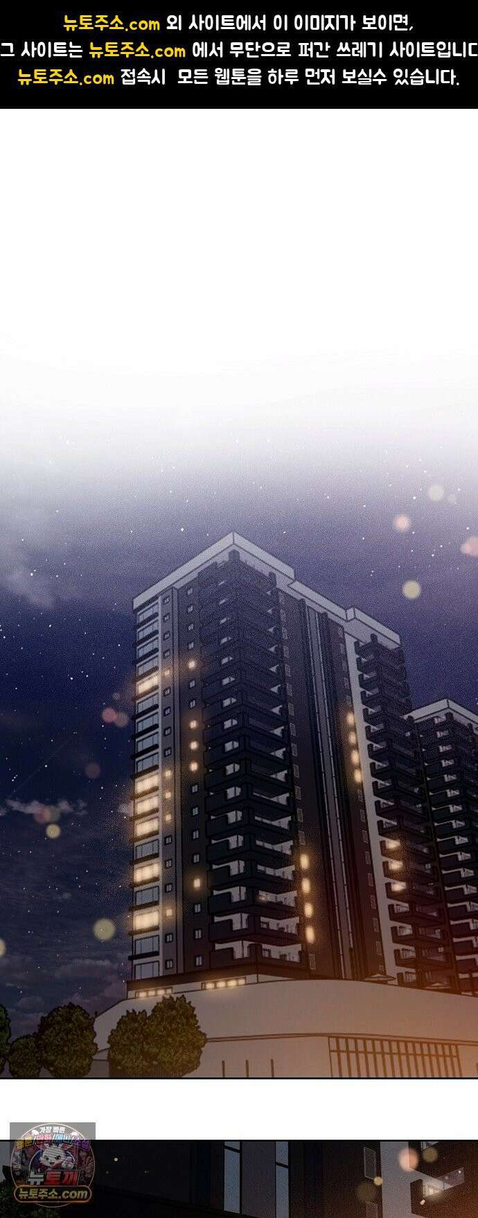 그리디 17화: 선을 넘는 짓 1